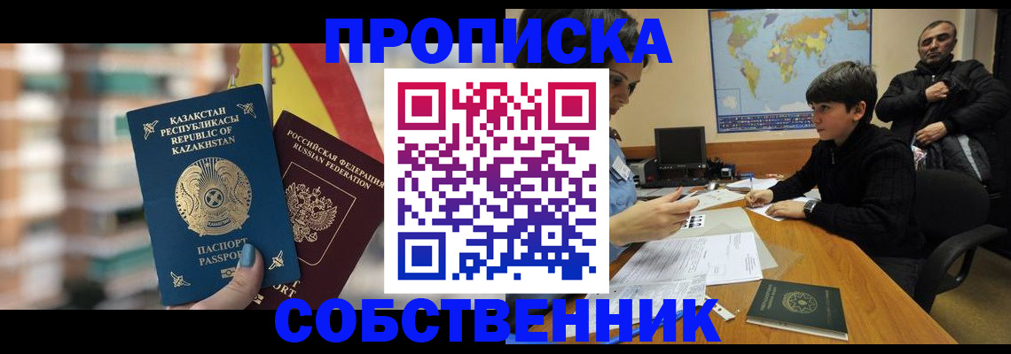 временная регистрация гарантия в Вилюйске