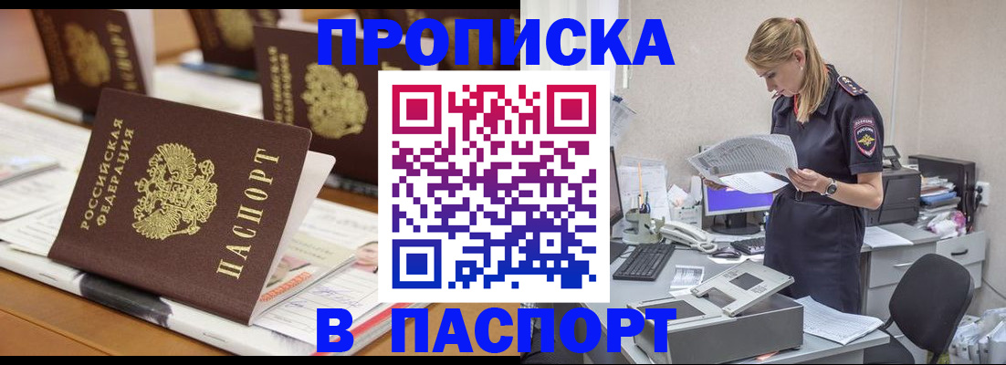 временная регистрация в квартире в Вилюйске