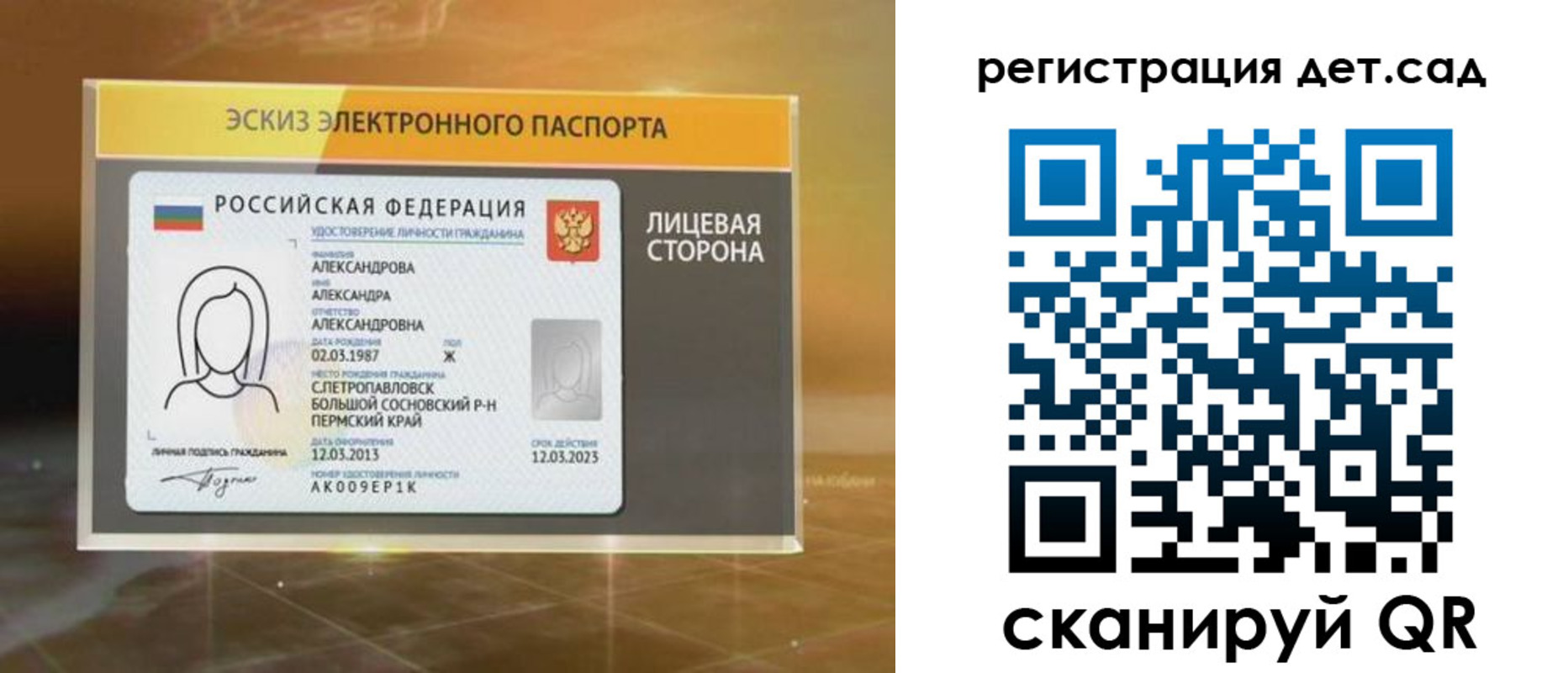 временная регистрация 2025 в Вилюйске