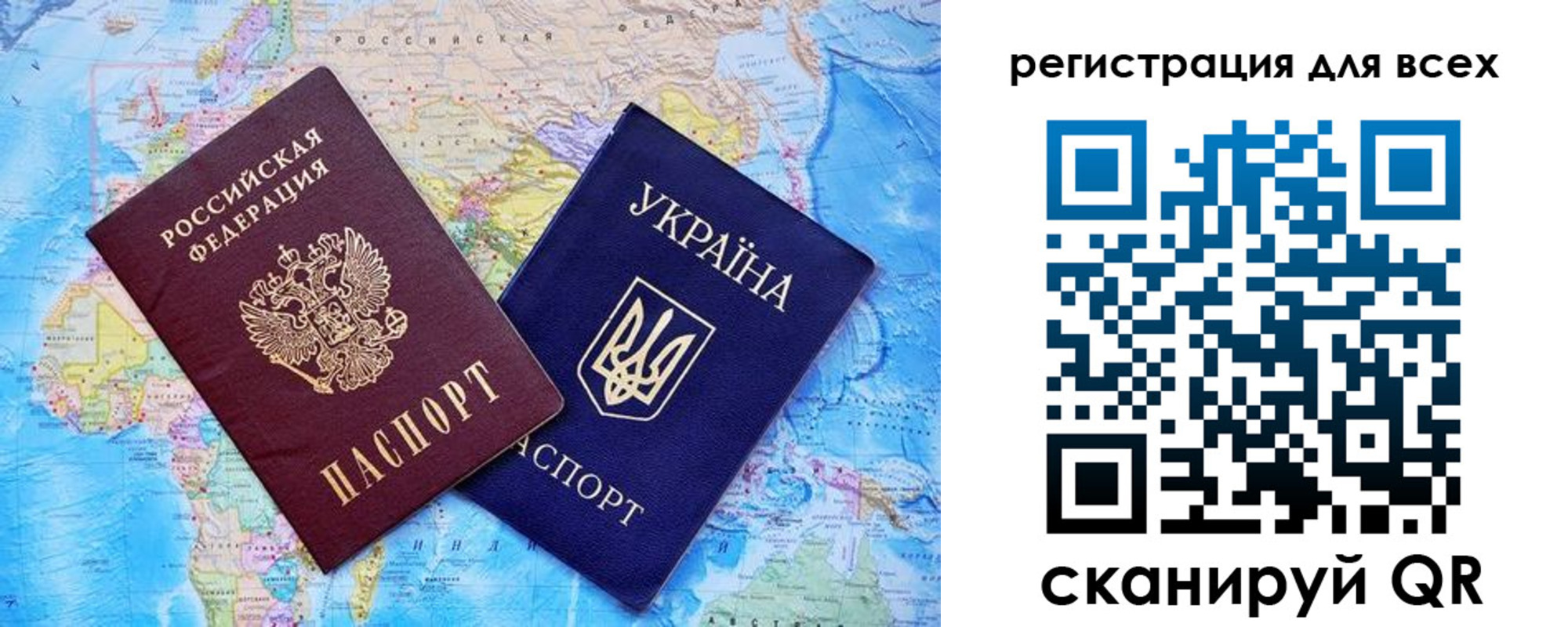 временная регистрация для школы в Вилюйске