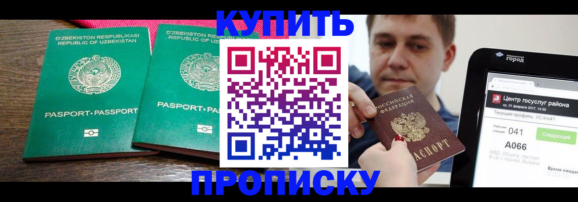 прописка поиск в Вилюйске