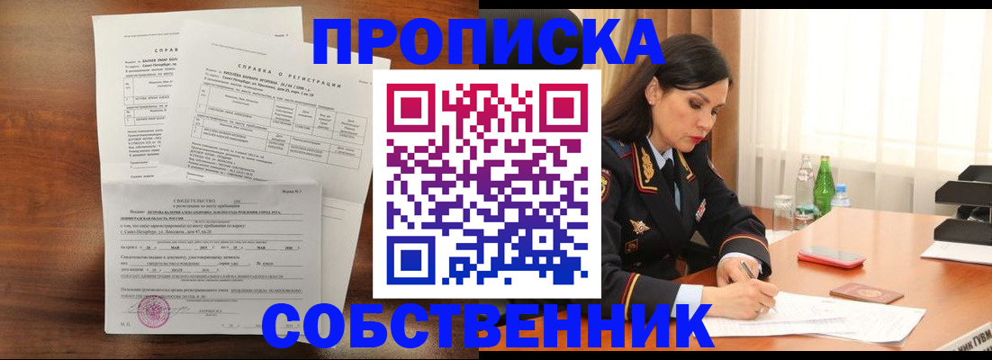 временная прописка в Вилюйске