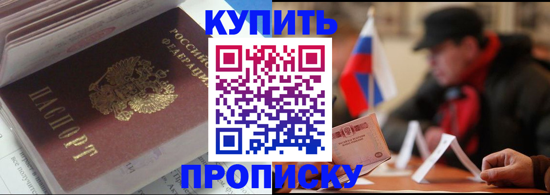 прописка гарантия в Вилюйске