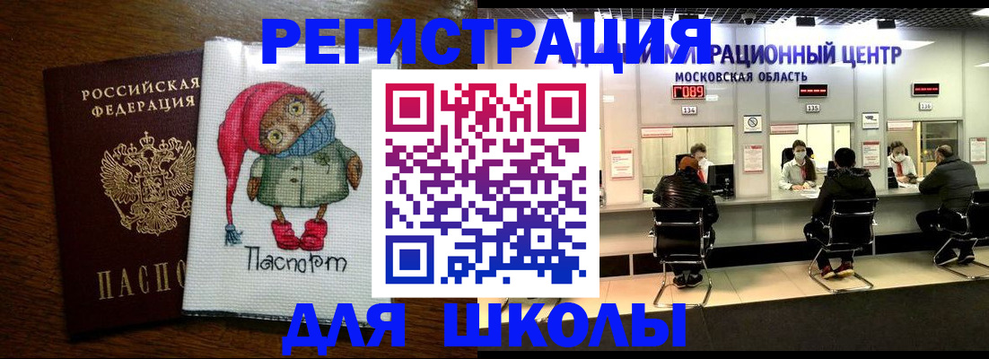 прописка штамп в Вилюйске