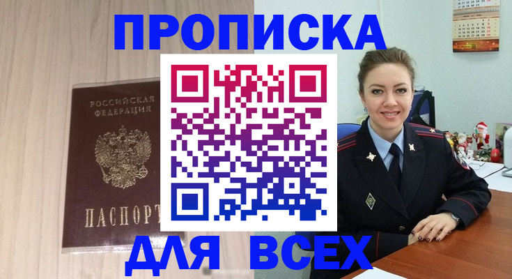 временная регистрация госуслуги в Вилюйске
