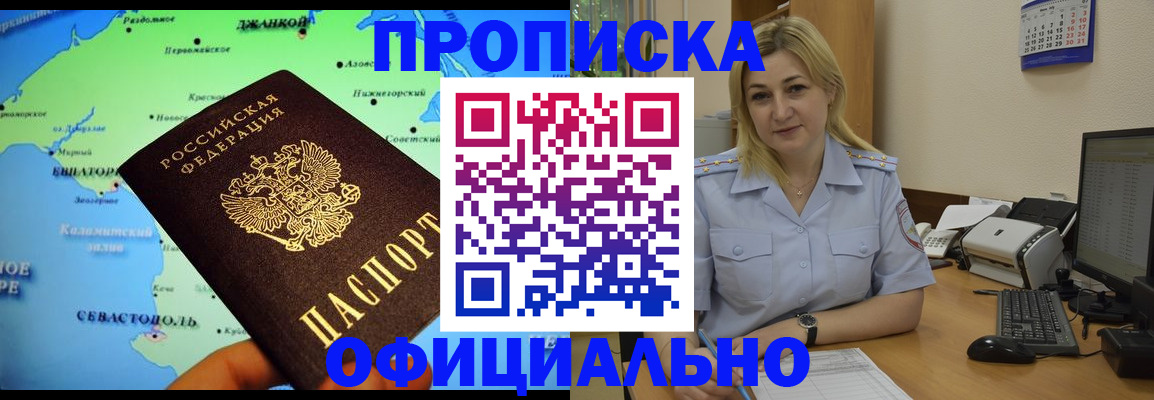 где прописаться в Вилюйске