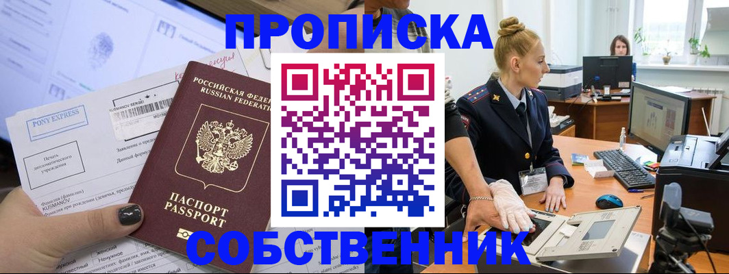 временная регистрация гарантия в Вилюйске