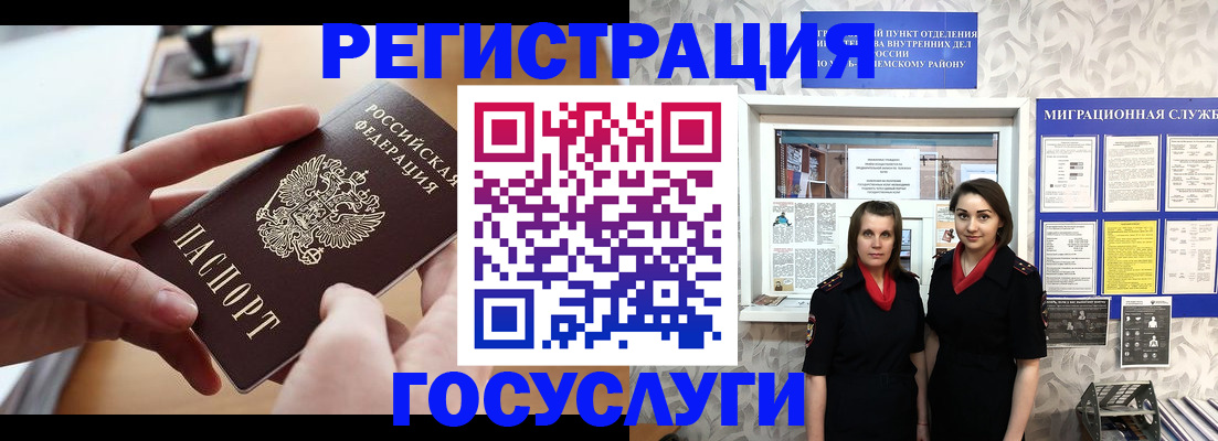 прописка 2025 в Вилюйске